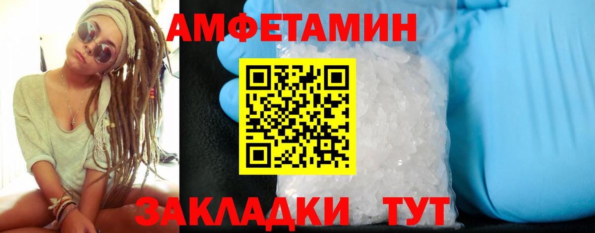 Amphetamine  Вход с VPN  Азов  Amphetamine  АМФ 98% 