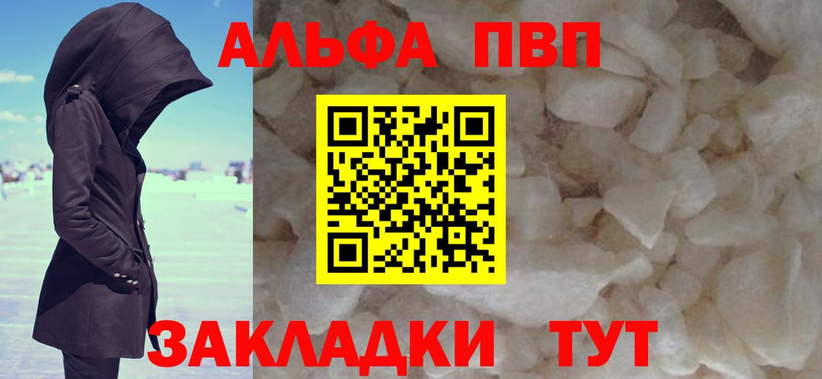 Alpha-PVP VHQ Азов