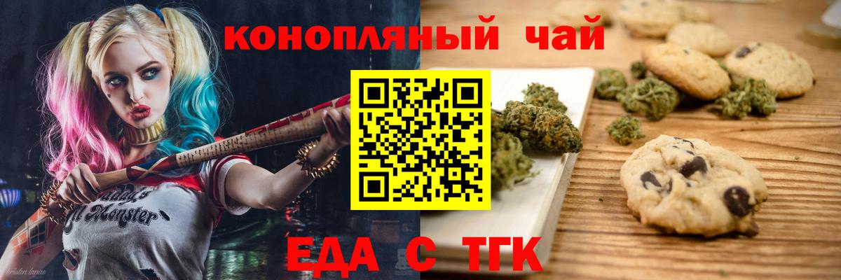 Азов  Еда ТГК марихуана  Вход с VPN 