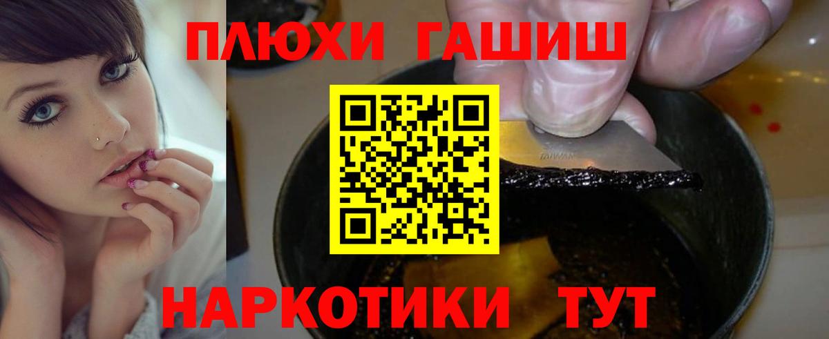 ГАШИШ AMNESIA HAZE  Гашиш индика сатива  Азов  Вход с VPN 