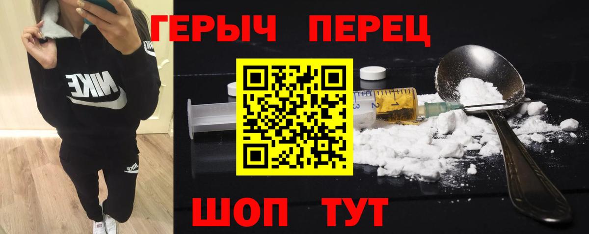 ГЕРОИН хмурый Азов