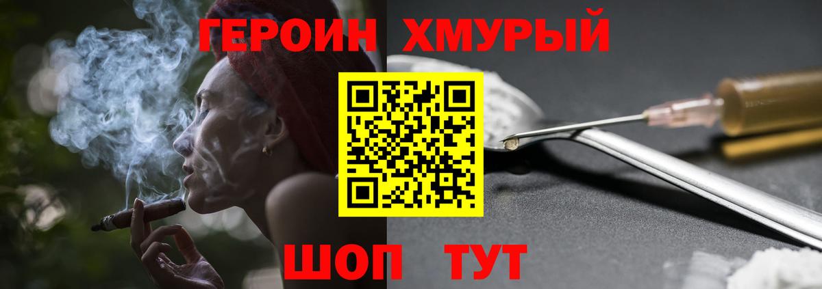 Героин Heroin  ГЕРОИН  Азов  Вход с VPN 