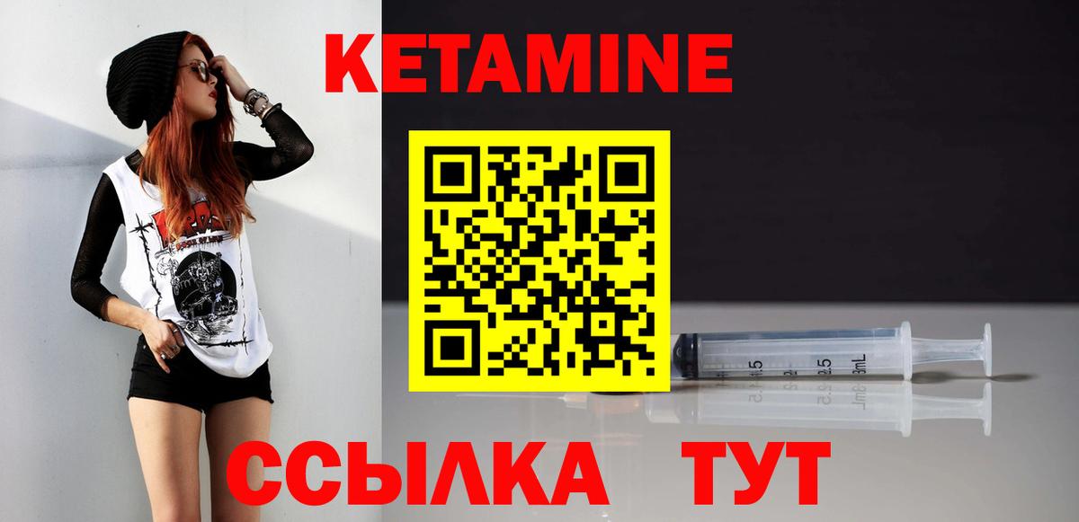 Кетамин ketamine  Кетамин VHQ  Азов  Вход с VPN 