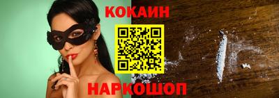 кокаин VHQ Комсомольск-на-Амуре