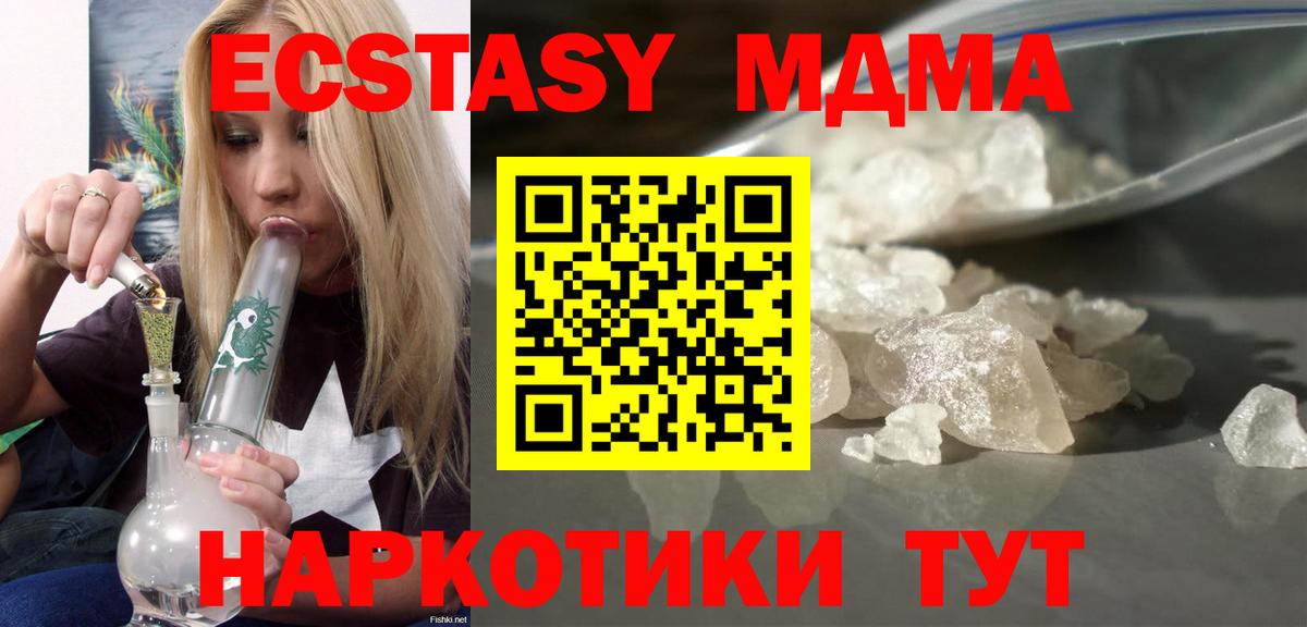 МДМА crystal  МДМА  Азов  MDMA Molly  Вход с VPN 