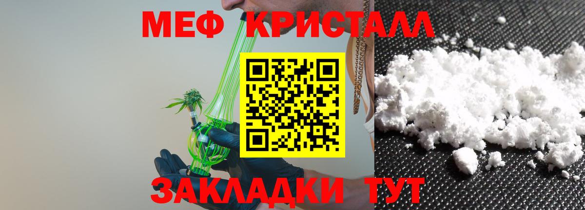 Меф кристаллы Азов
