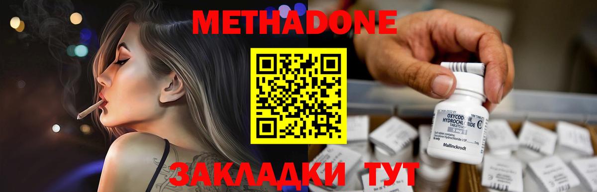 Метадон кристалл  Вход с VPN  Азов 