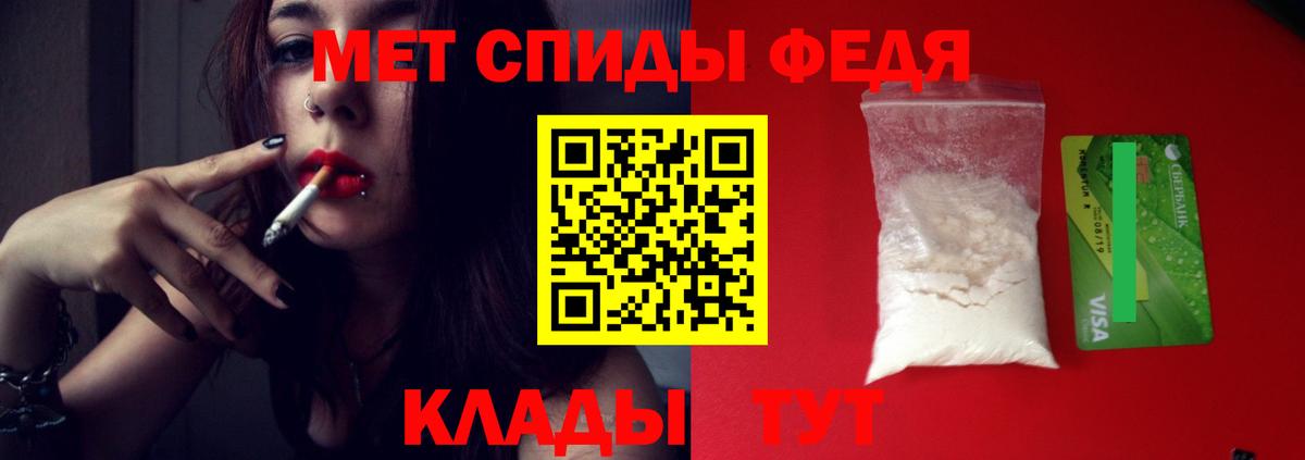 Первитин мет Азов