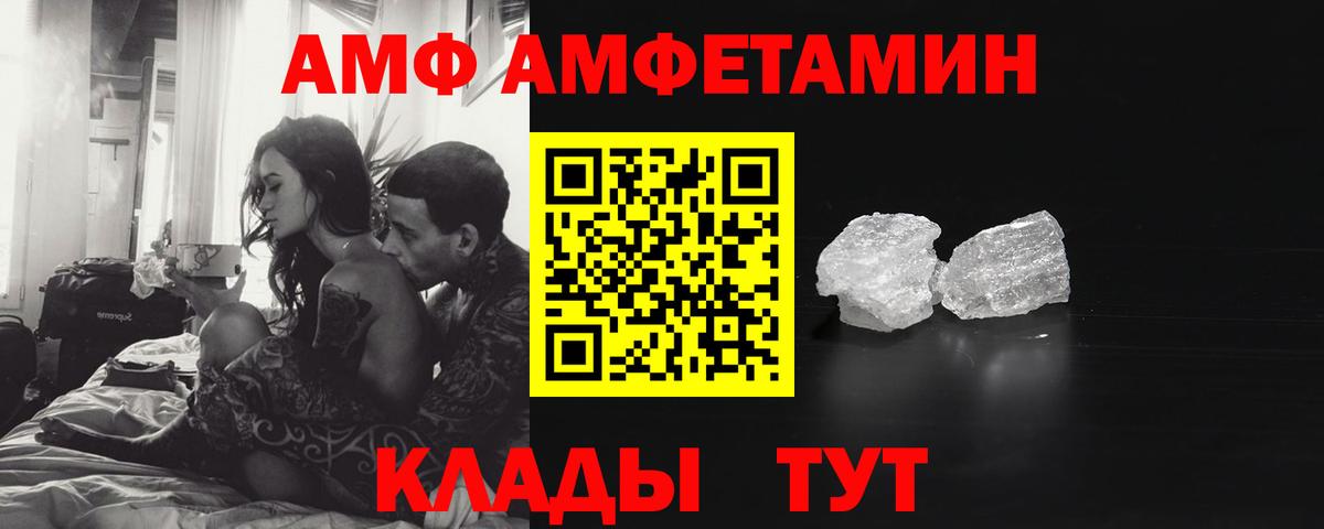 Метамфетамин витя  Вход с VPN  Азов 