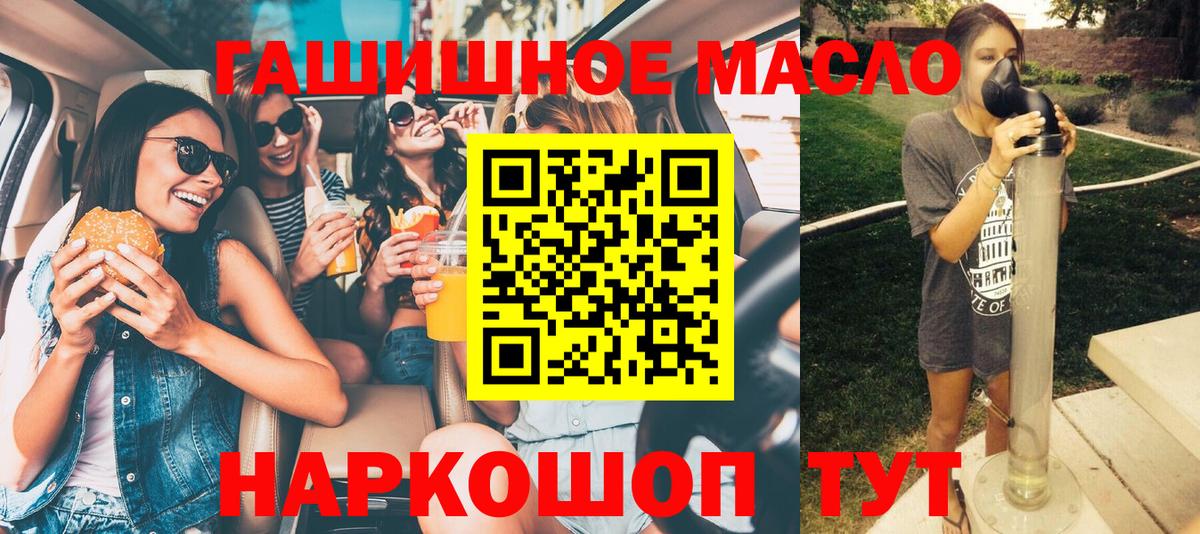 ТГК гашишное масло  ТГК вейп  Азов  Вход с VPN 